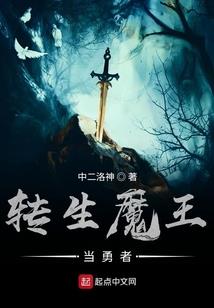 赤红之瞳的救世主