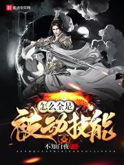 修仙快递系统