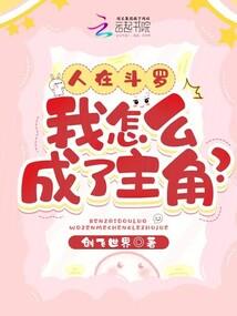 囚笼之轮回