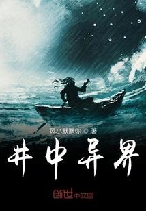 三界牧歌