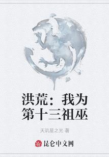 妖女长生录