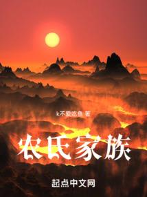 原神之最强炎帝系统