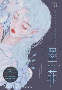 凤临天下：邪王要上塌