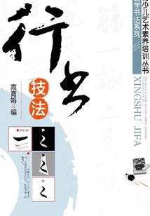 旷世奇雄