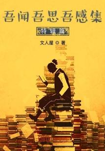 妖怪真人秀