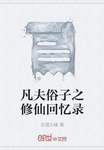 骨枯白发