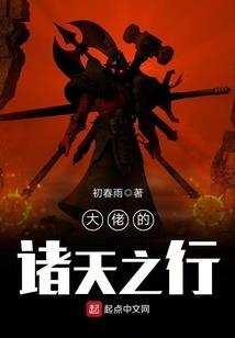 极品全能差生
