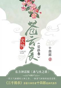无敌仙狂系统