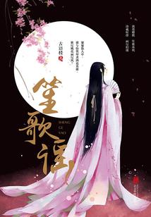 茅山天师之捉鬼人