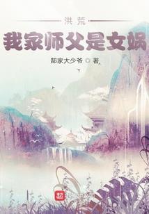 我的玖娘子