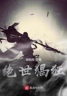 魔神之无上至尊