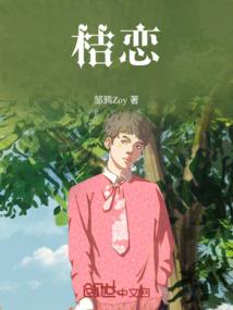 总裁：我们私奔吧！