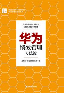 第十二人的结局