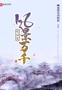 悲惨人生1