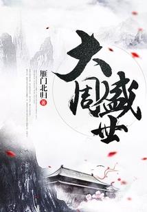 千秋万世，我与你同在