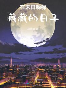 黄金万两小校医