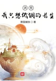 逆天小妖妃，夫君太妖娆