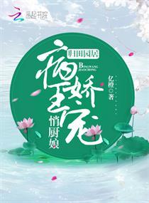 千年家族——宫本家