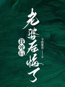 弈族