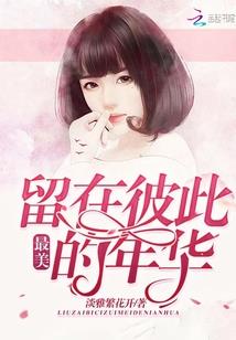 红白殇歌