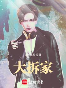 松子家族