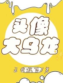 未知的生活