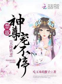 奇女子系列之琉璃仙缘