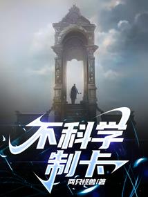 我的技能零冷却