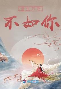 全世界都以为我在演