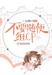 萌妻逆袭：惹火太子爷