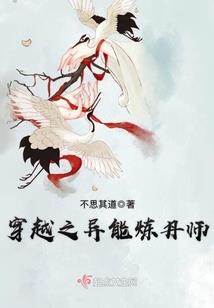 黎耀异世之医冕至尊