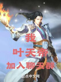小帮厨的修仙日志