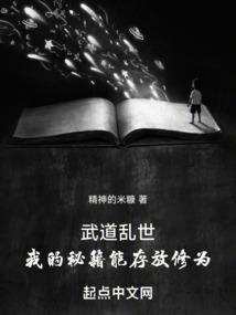 妖孽鬼夫赖上我