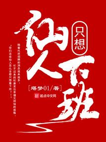 胡编有理动漫穿越