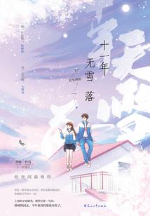 我的流氓皇妃