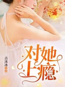 冰之灵眼