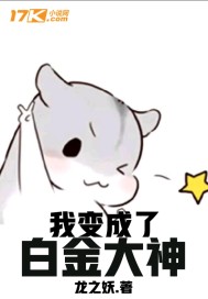 我的狐仙小女友