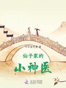 仙之青帝