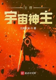 穿越奇情：暴君请滚开
