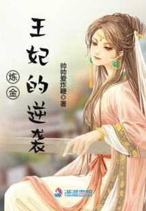 洪荒：开局三霄成了我媳妇