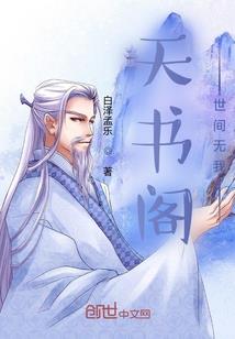 奔跑吧，丫鬟：拿下腹黑王爷