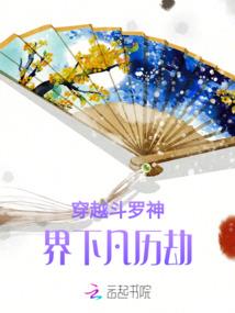 稀里糊涂闯古代