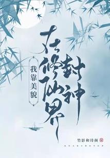 慕师记
