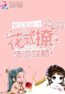 斗罗：老婆比比东，萌娃闹武魂殿