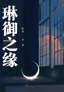 绝恋仙魔之独宠妖后