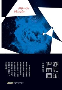 如果有来生2