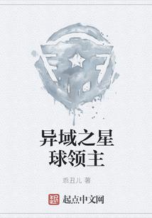 莲神传