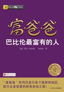 混世判官