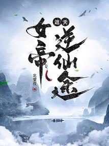 神之堕落凡尘