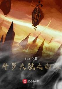 陆之巅穹